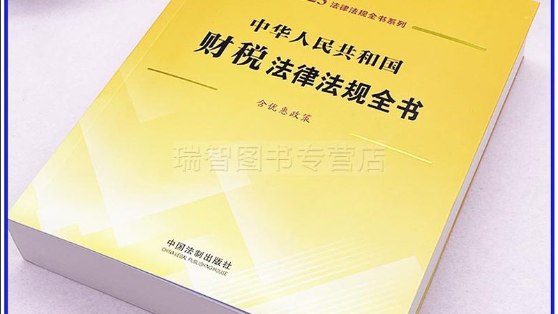 行业背景：代理记账行业的兴起与规范