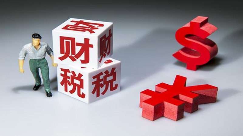 公司注销税务注销，你知道多少？**