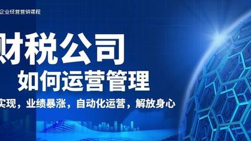 公司注销与吊销：本质区别与费用解析**