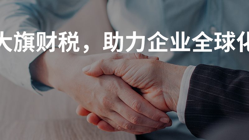 如何规避代理记账服务价格陷阱：揭秘合理选择之道**