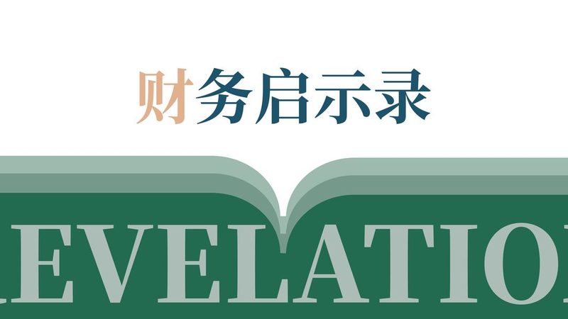 小规模记账报税，价格对比背后的考量因素